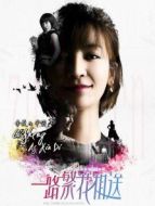 一路繁花相送之李晟CUT劇情介紹(1-全集)