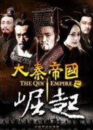 大秦帝國之崛起衛(wèi)視版