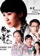 斷掌的女人劇情介紹(1-全集)