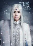 幻城之馬天宇CUT劇情介紹(1-全集)