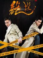 龍?zhí)絼∏榻榻B(1-15全集)