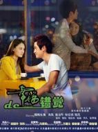 幸福的錯覺劇情介紹(1-45全集)