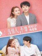 淺情人不知 叮嚀CP純愛版