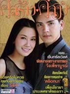 心影劇情介紹(1-32全集)