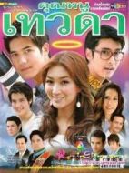 女神小姐劇情介紹(1-12全集)