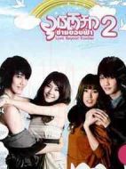 愛(ài)超越國(guó)界2劇情介紹(1-26全集)