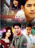 愛已成殤劇情介紹(1-20全集)