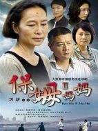 保姆媽媽劇情介紹(1-26全集)