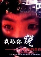 我跟你說(shuō)劇情介紹(1-25全集)