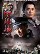 雪琉璃劇情介紹(1-20全集)