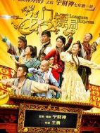 龍門(mén)鏢局劇情介紹(1-40全集)