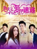 功夫之愛的速遞