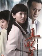 再回首劇情介紹(1-36全集)