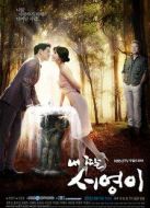 我的女兒瑞英劇情介紹(1-全集)