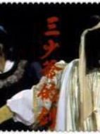 三少爺?shù)膭∏榻榻B(1-34全集)