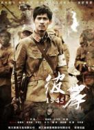 彼岸1945未刪減版