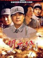 彭雪楓劇情介紹(1-18全集)