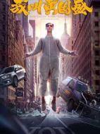 我叫黃國盛劇情介紹(1-6全集)