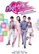 約會專家衛(wèi)視版劇情介紹(1-全集)