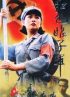 紅色娘子軍（）劇情介紹(1-22全集)