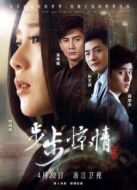 步步驚情（未刪減版）劇情介紹(1-35全集)