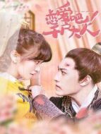 我有一份逃生指南劇情介紹(1-25全集)