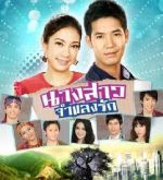 迷愛女郎劇情介紹(1-34全集)