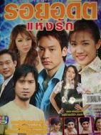 傷痕我心劇情介紹(1-25全集)