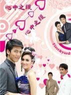 心中之眼劇情介紹(1-31全集)