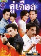 雙鼎劇情介紹(1-15全集)