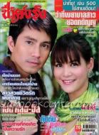 驕傲情人劇情介紹(1-28全集)