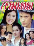 丘比特之路劇情介紹(1-15全集)