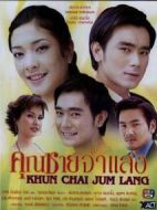 窮人變王子劇情介紹(1-16全集)