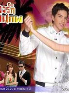 無(wú)國(guó)界愛(ài)情樂(lè)曲