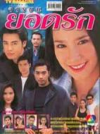 我心愛(ài)的密探