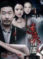 迷失的情感劇情介紹(1-23全集)