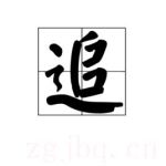 追劇情介紹(1-24全集)