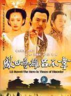 呂不韋傳奇劇情介紹(1-29全集)