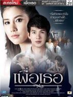 為了你劇情介紹(1-28全集)