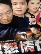 一切為了愛劇情介紹(1-22全集)