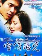 守候陽光劇情介紹(1-20全集)