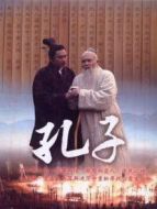 孔子趙文瑄版劇情介紹(1-35全集)