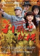 利箭縱橫版權(quán)版劇情介紹(1-43全集)