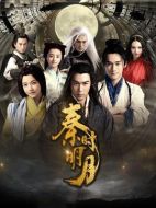 秦時明月劇情介紹（1-58全集）大結(jié)局