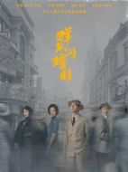 群星閃耀時(shí)劇情介紹（1-34全集）大結(jié)局