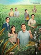 幸福草劇情介紹（1-24全集）大結(jié)局