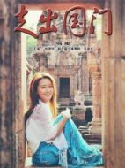 走出國門劇情介紹（1-27全集）大結(jié)局