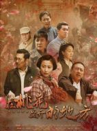 在桃花盛開的地方劇情介紹（1-30全集）大結(jié)局