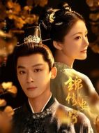 錦繡安寧劇情介紹（1-40全集）大結(jié)局