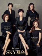 天空之城劇情介紹（1-20全集）大結(jié)局